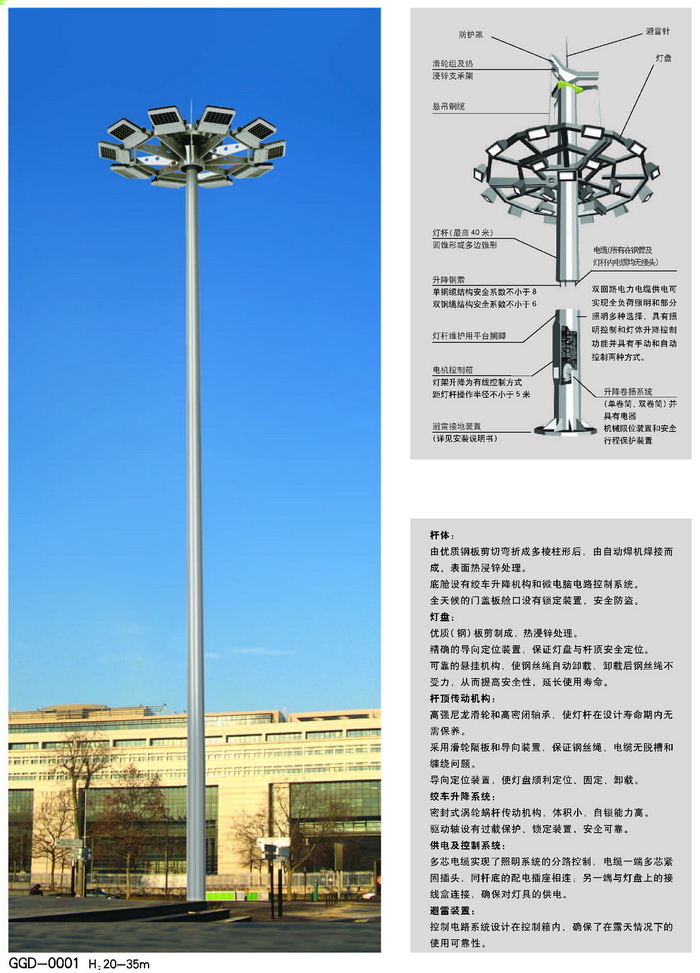 高桿燈-10